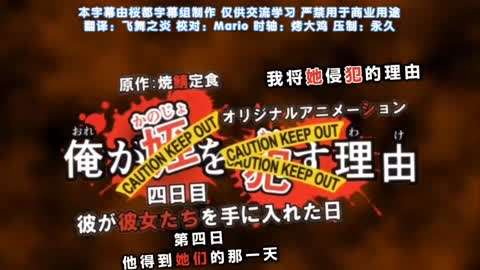 第四集将她侵犯的理由侄女儿封面图