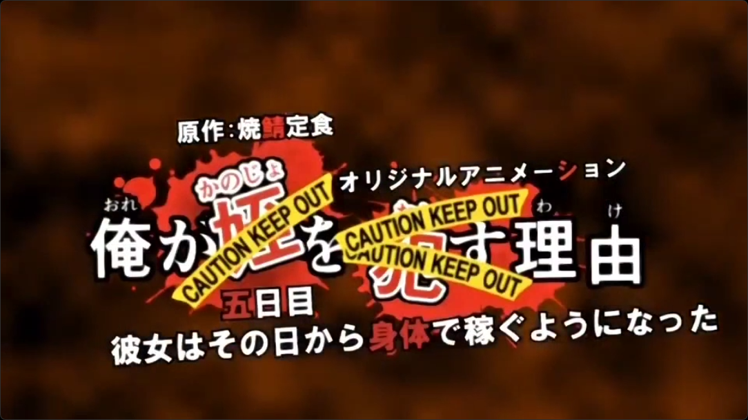 第五集将她侵犯的理由侄女儿封面图