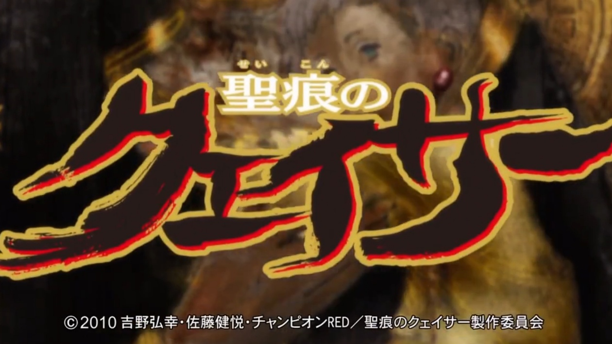 圣痕炼金士第一季第五集封面图