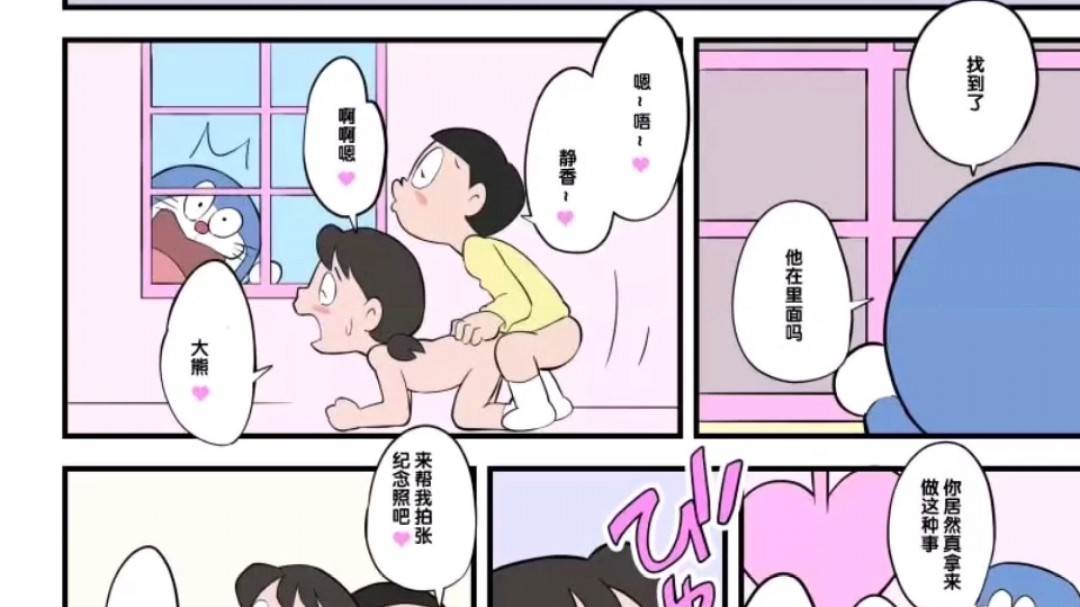 哆啦A梦毁童年漫画合集二次元动漫封面图
