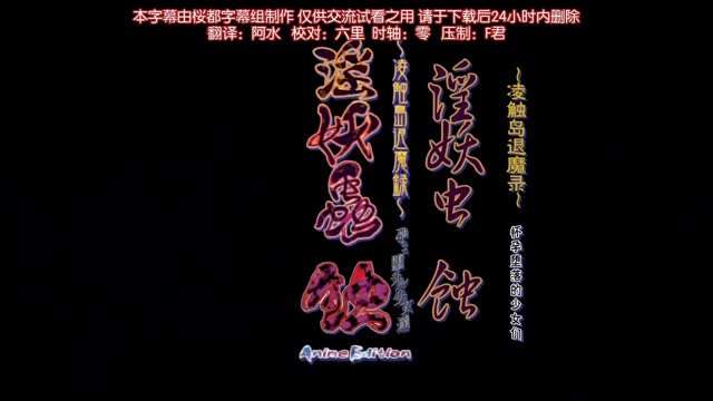 淫妖虫蚀封面图