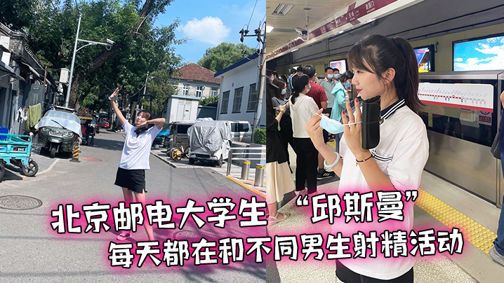 深圳大学生和不同男生射精活动封面图