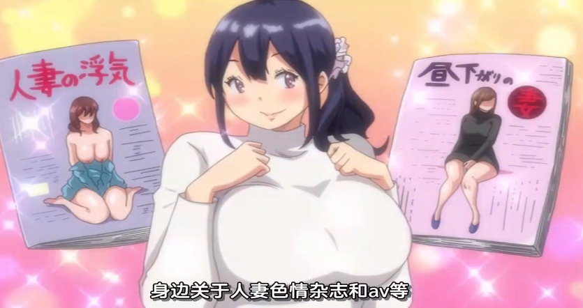 中文字幕我交到炮友的理由第一集封面图