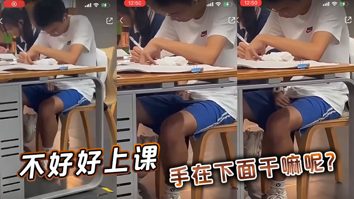 不好好上课手在下面干嘛呢这鸡巴感觉不小封面图
