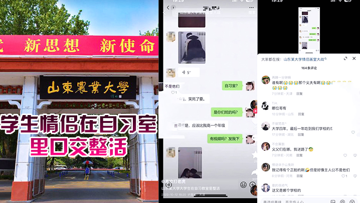 学生情侣在自习室里口交整活封面图