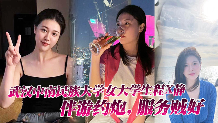 成都民大女学生约炮服务贼好封面图