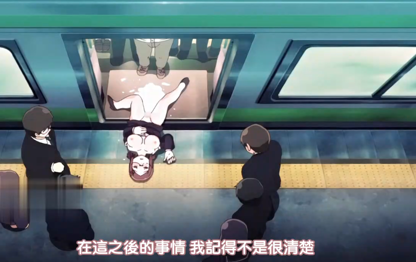 中文字幕畢業痴漢電車第四集封面图