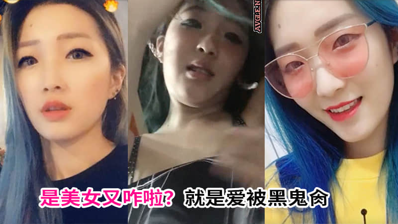 是美女又咋啦就是爱被黑鬼肏封面图