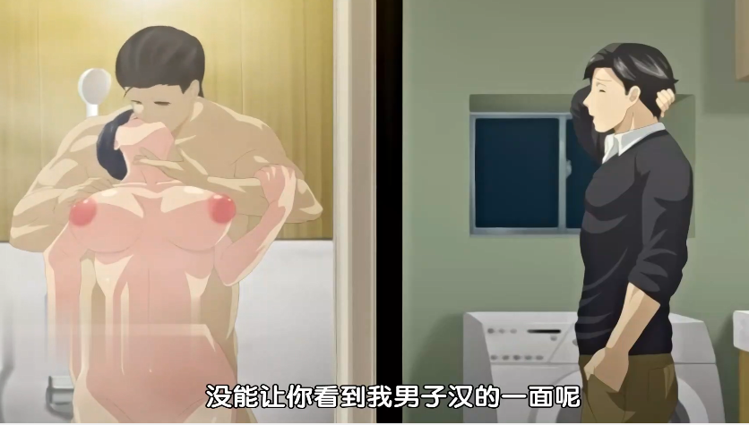 中文字幕人妻初体验第二集封面图