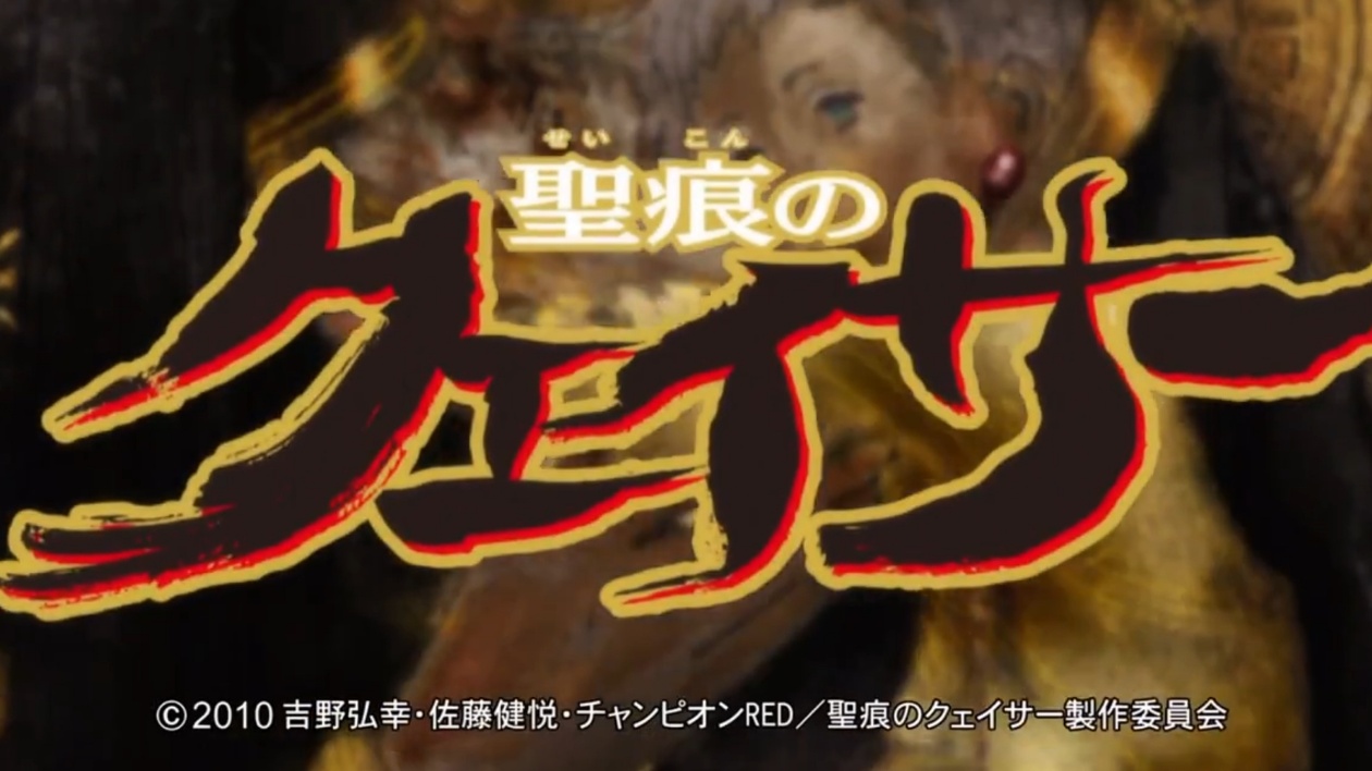 圣痕炼金士第一季第二集封面图