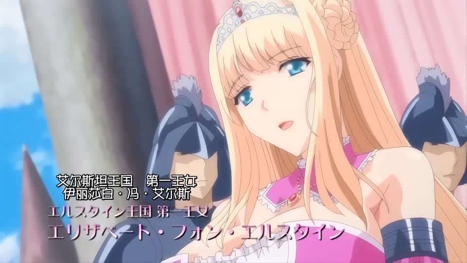 第一集王女VS女骑士羞耻露出封面图