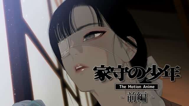 家守の少年封面图