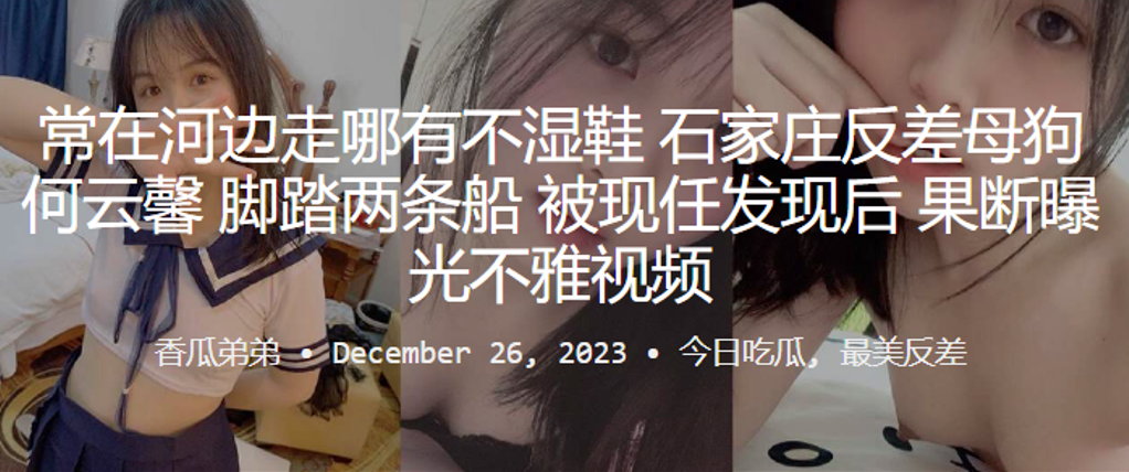 常在河边走哪有不湿鞋石家庄反差母狗何云馨脚踏两条船被现任发现后果断曝光不雅视频封面图