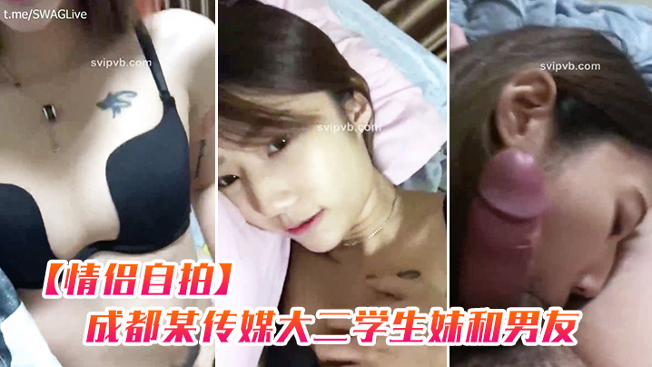 情侣自拍成都某传媒大二学生妹和男友出租屋啪啪_特骚封面图