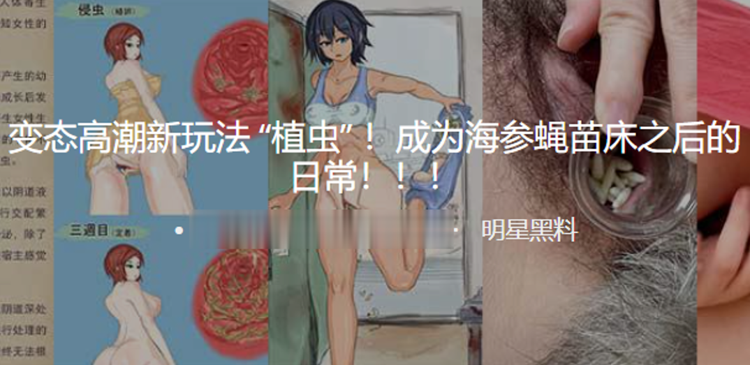 变态高.潮新玩法成为.海参蝇苗.床之后.日常封面图