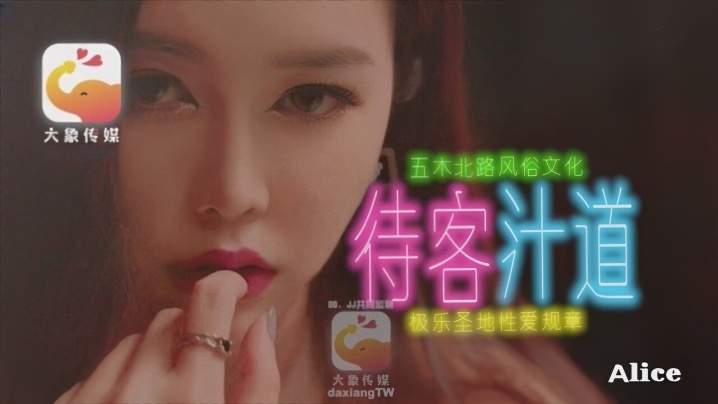 待客汁道风俗店板娘对我像情侣般独一无二的性招待封面图