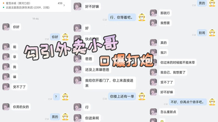 勾引小哥口爆打炮封面图