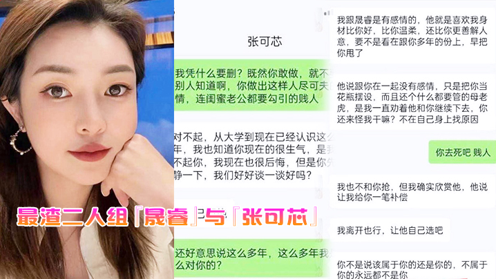 最渣二人组我独自在家顾娃老公却和我闺蜜搞在一起被我发现偷情视频曝光封面图