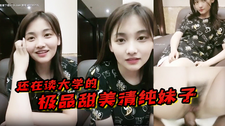 还在读大学的极品甜美清纯妹子奶子刚发育好被校园网贷高利贷所逼只能下海挣钱还债极品粉逼紧B被三十多岁的大叔狠操封面图