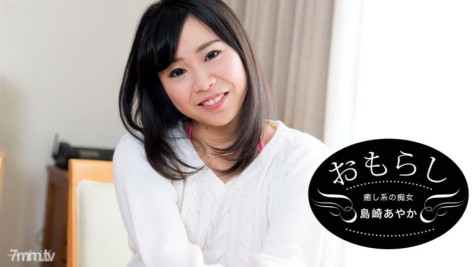 120517_002 撒尿 岛崎绫香封面图